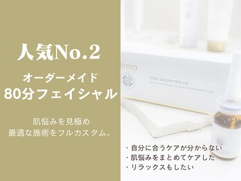 ディレイア ザ コスメ 有楽町マルイ店(direia the cosme)/人気No.2 80分コース[有楽町駅]