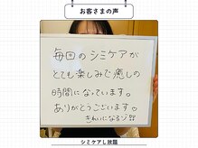 カピリナスパ(Ka.Pilina Spa)/シミケアお客様の声