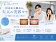 ホワイトニングショップ 秋田店の写真