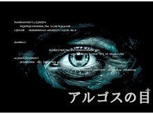ほぐし堂の雰囲気（新メニュー【アルゴスの目】爆誕！眼精疲労に特化した鍼メニュー）