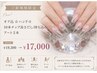 【新規】長さだし10本アート2本