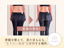 ムーム 橿原店(moom)/産後の体型の変化