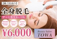トワ 大宮(TOWA)