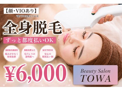 トワ 大宮(TOWA)の写真