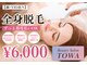 トワ 大宮(TOWA)の写真