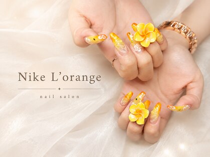 ニケロランシジュ(Nike L'orange)の写真