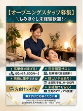 リラクイック 水戸市役所前店&nbsp;求人 募集