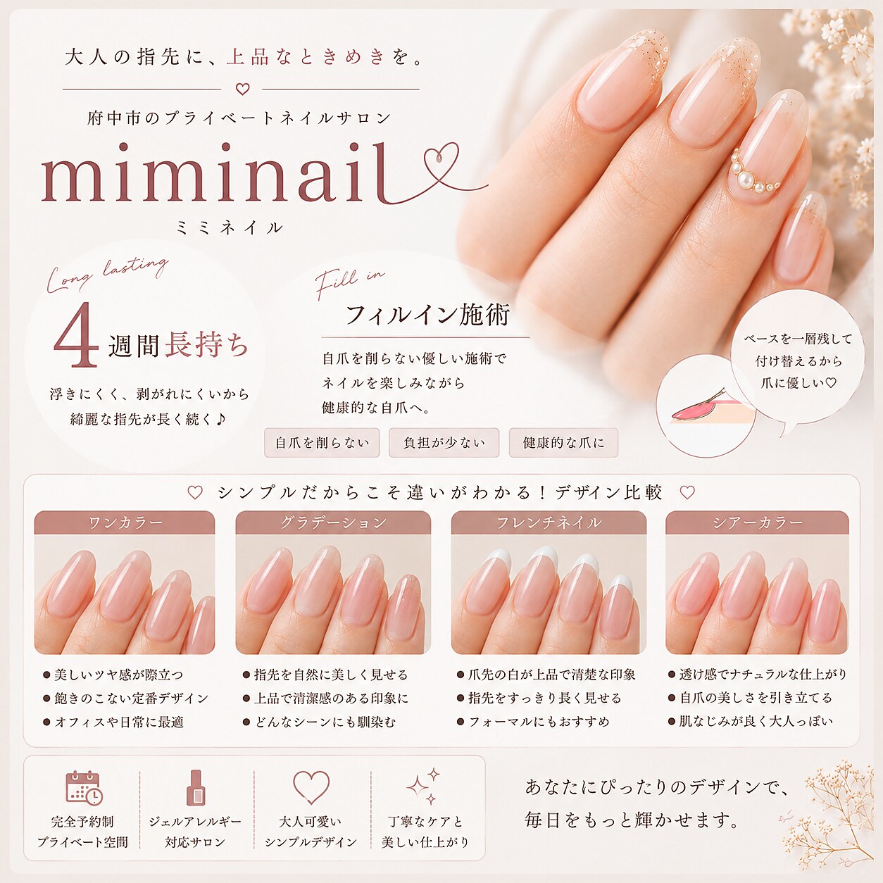 ミミネイル 府中店(miminail)｜ホットペッパービューティー