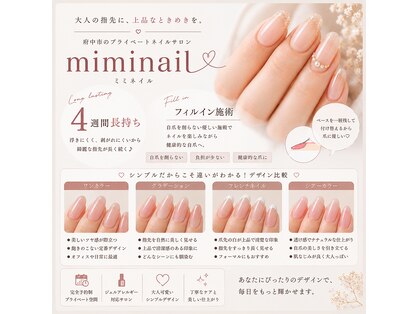 ミミネイル 府中店(miminail)の写真