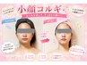 【人気No.1】別人級小顔★韓国コルグン×インナーマッスル110分 ￥15,000