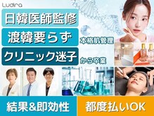 ルディラ 恵比寿店