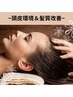 洗髪不要!頭皮＆髪に栄養♪贅沢クリームヘッドスパ＋上半身アロマ計65分¥6900
