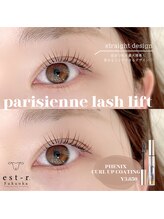 エストアール 筑紫口本店(est-r.)/#パリジェンヌ▽ストレート