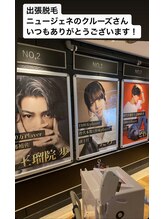 美容脱毛専門サロン エピラージュ 新宿店(Epilage)/出張でヒゲ脱毛も可能！