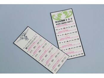 足立カイロプラクティック/半年間有効のお得なチケットです