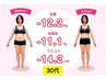 【人気No1！】ダイエット相談+体組成計 1980円