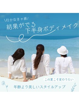 ビジリンヌ/ヒップアップ 小尻 広島市