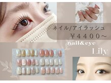 リリー 登戸店(Lily)