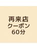 【回数券購入された方限定】骨膜整体60分《肩こり・頭痛・腰痛に◎》