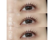 ビューティーラッシュ 京橋店(BEAUTY LASH)/ラッシュリフト (ムーンS1)