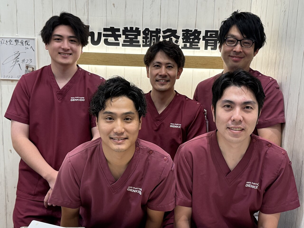 げんき堂整骨院 げんき堂鍼灸院 ブランチ大津京｜ホットペッパー