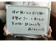 ベルサンテ イオ(belle sante'io)/お客様の声