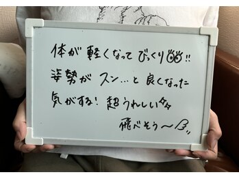 ベルサンテ イオ(belle sante'io)/お客様の声