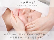アストリエ グレース 相模大野(Astorie Grace)/マッサージ｜相模大野エステ