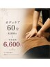 【ボディケア60分】指圧中心で全身の揉みほぐし≪肩こりに悩む方に♪≫