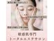ミーラブ 鹿児島(miilove)の写真