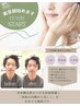 美顔鍼+MEGLY（高濃度炭酸入り化粧ミスト噴射）30分　6600円→3300円！