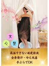 カスイ(KASUI)/女性の心を整える　ハーブテント