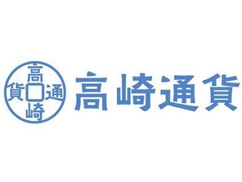 高崎トリニティ接骨院/高崎通貨ご利用可能！