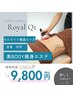 4STEP（Wラジオ波+EMS吸引+リンパ）フォースカッター【70分】
