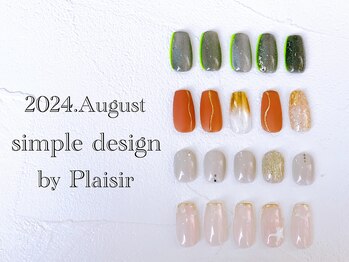 プレジール(Plaisir)/2024.8.定額A