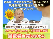 骨盤屋 志免店