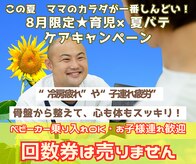 骨盤屋 志免店