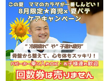 骨盤屋 志免店の写真