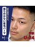 【学割U24】　学割U24 独自技術の張り付かない眉毛パーマ　¥7,800→￥6,680