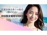 【人気NO.1！20代からの美肌ケア】肌質改善全身脱毛☆（顔VIO込み）¥17600→