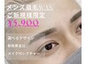 【メンズ眉毛】美眉スタイリングアイブロウWax＋眉カット → ¥5900円