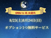 ひつじのきもち プレミアム川崎店