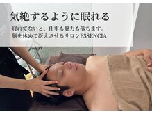 エッセンシア(ESSENCIA)