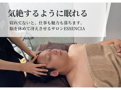 エッセンシア(ESSENCIA)の写真