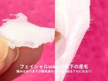 ピブ(pib.)/肌質に合ったwaxをセレクト！