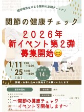 ムーブオン 知多半田駅前(Move On)/２０２６年新イベント第２弾募集