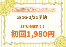 ホワイトニングショップ 津田沼店