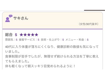 おおたき整体院 梅林院/