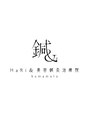 ハリト 熊本 上通り水道町(HaRi&)/歯のホワイトニング専門店ハリト(HaRi&)