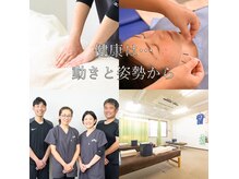 マハロ港南スポーツはりきゅう接骨院